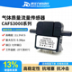 CAFS3000气体流量传感器微小气体高精度分体数显屏气体质量流量计