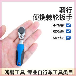 骑行便携迷你自行车维修工具棘轮扳手