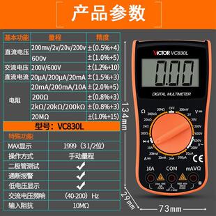 胜利便携万用表数字高精度VC33多功能数显万能表VC9205/9208/830L