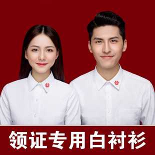 定制结婚情侣装登记照白衬衫领证衬衣绣logo证件拍照创意衣服印字