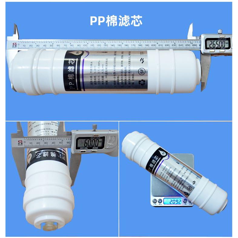 净水器滤芯韩式10寸通用超滤膜RO反渗透膜芯家用净水机前置过滤芯