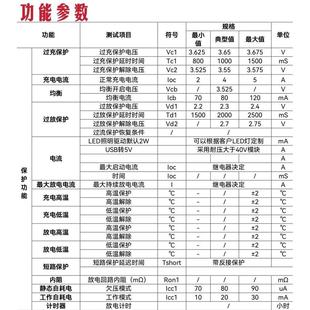 双继电器款磷酸铁锂8串汽车应急启动电源保护板12V/24V通用线路板