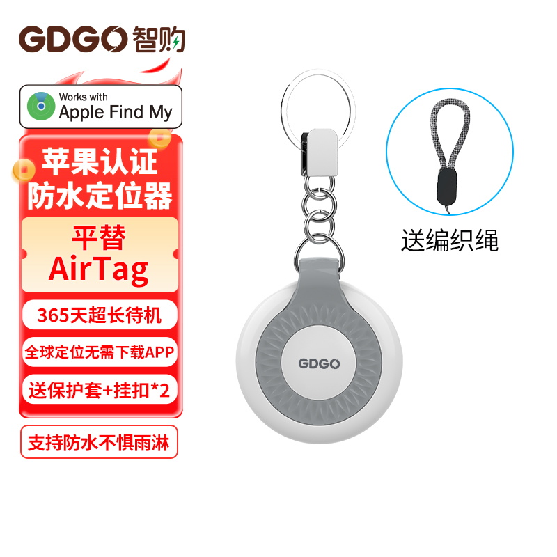 GDGO【苹果FindMy认证】定