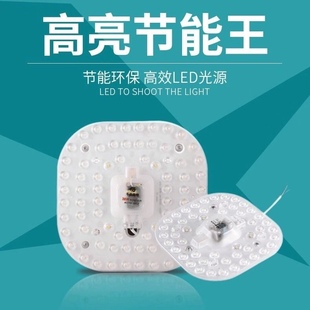 led灯板改造贴片方形led吸顶灯芯 圆形灯盘灯片磁铁替换光源家用