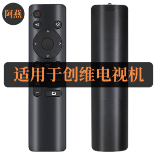 适用创维电视机遥控器32/40/50/65H5/H6 55H5M 58H8M型号一样就行