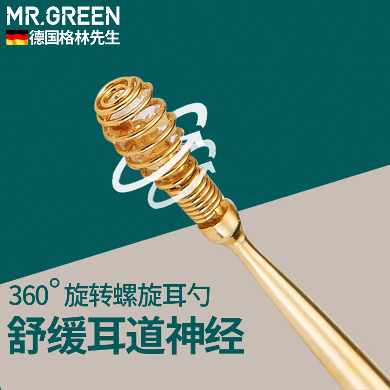 德国Mr.Green螺旋瓦耳勺挖成人 家用单个装刮陶耳勺随身耳勺神器