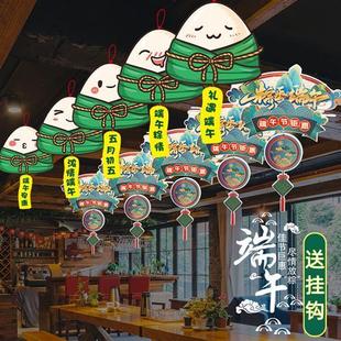 端午节装饰品拉旗l龙舟粽子挂件商场店铺节日活动场景布置创意挂