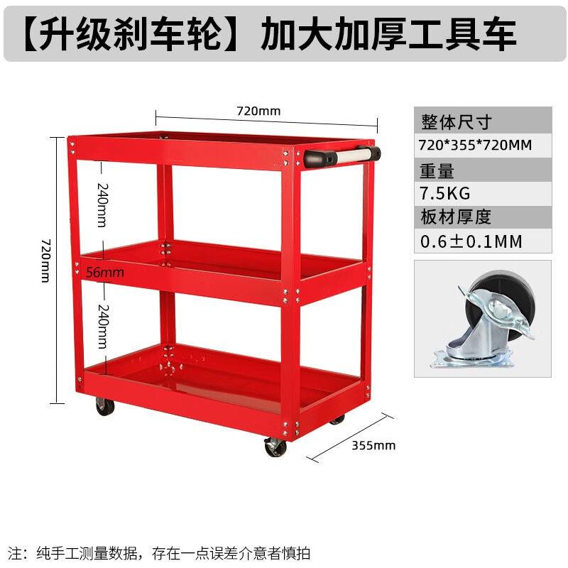 工具车小推车多功能架子层手推维修收纳架移动柜汽修车间抽屉