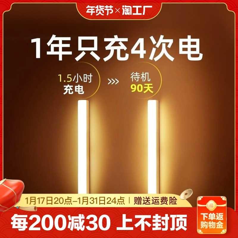 led橱柜灯智能人体感应灯条无线厨房衣柜灯卧室睡眠夜灯磁吸控制