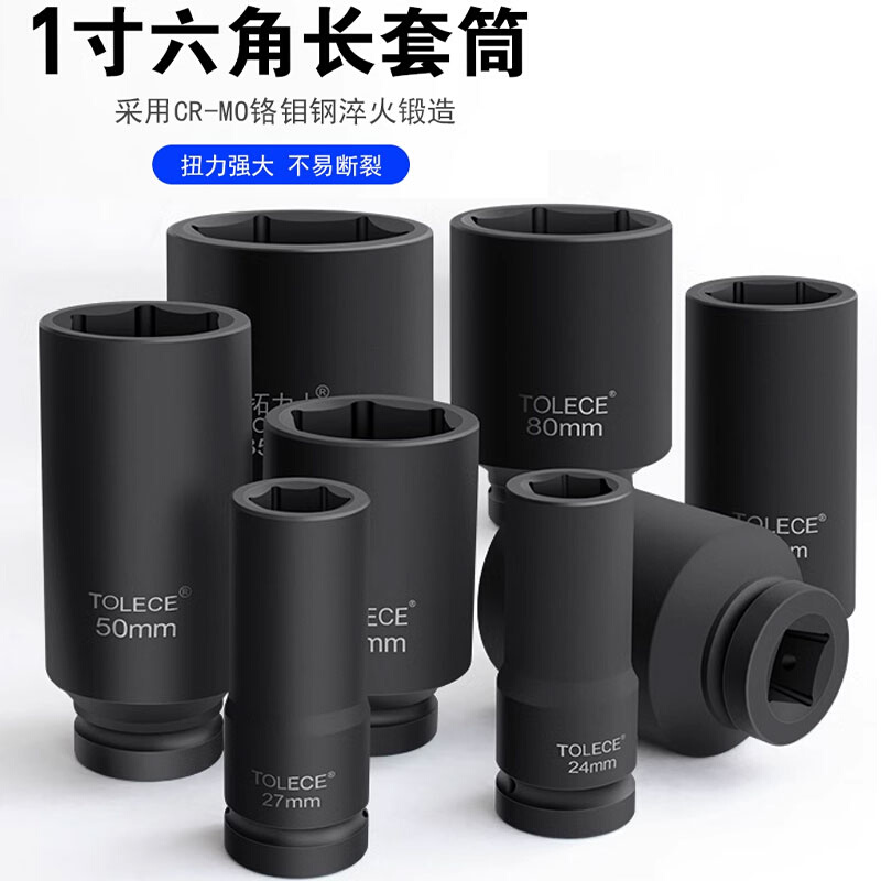 1寸长120mm气动套筒重型工业级套头大风炮旋具头46mm50mm55mm65mm