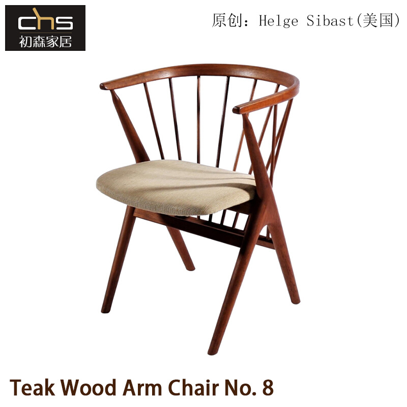 初森家具No. 8 Teak Arm Chair8号提克扶手椅北欧风格原木餐椅