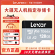 lexar雷克沙512G内存卡运动相机卡无人机gopro大疆TF卡高速储存卡