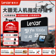 lexar雷克沙512G内存卡运动相机卡无人机gopro大疆TF卡高速储存卡