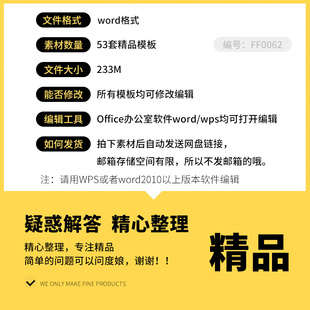 保洁服务方案保洁投标书全面物业公司小区办公楼范本word模板资料