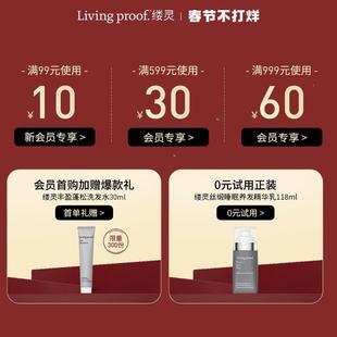 【现货速发】Living proof缕灵丰盈蓬松洗发水柔顺护发素