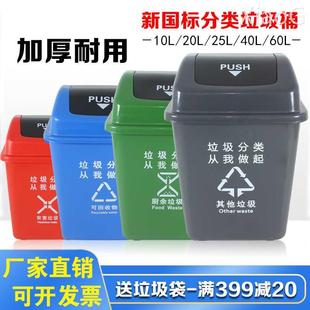 四色分类垃圾桶大号带盖可回收其他户外商用家用厨房翻盖大容量