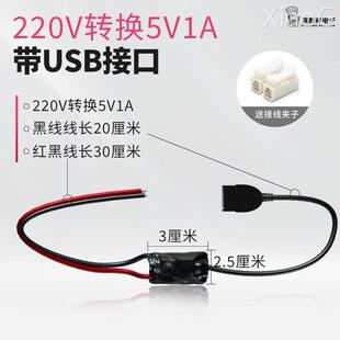 小型摄像头电源变压器家用供电wifi监控220转5v适配器usb转接头