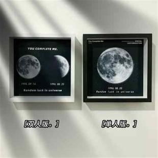 你出生那天的月亮moon月球宇航员相框定制创意男女生日礼物小红书