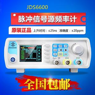 JDS6600双通道全数字控DDS函数信号发生器任意波脉冲信号源频率计