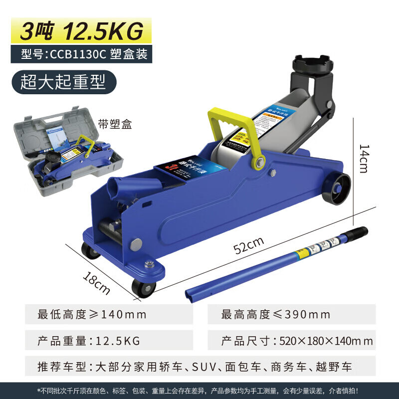 图耐得卧式液压千斤顶小车轿车油压SUV换胎工具4S店汽修店用千金