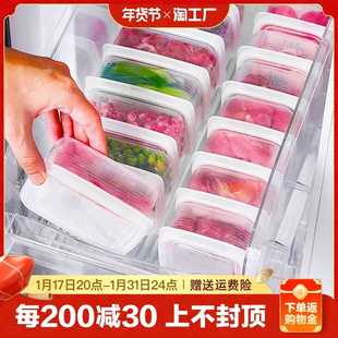 保鲜盒食品级冰箱专用冷冻冷藏食物密封塑料收纳整理分格小盒子