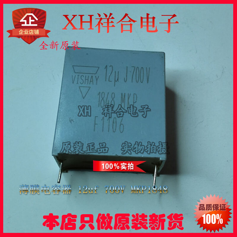 MKP1848612704K2 12UJ 700V 1848 MKP 薄膜电容器 全新进口原装