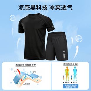 运动套装男跑步健身衣服透气短袖冰丝t恤速干衣篮球装备背心夏季