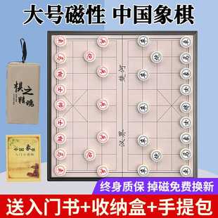 象棋小学生儿童磁铁磁力磁性磁吸中国橡棋子便携式迷你折叠带棋盘