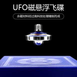 磁悬浮陀螺玩具黑科技神器创意摆件反重力磁力悬空沙雕科学实验