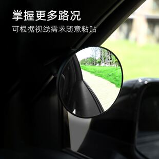 车内盲区镜汽车后视镜倒车变道辅助镜看后排观察镜广角小圆镜