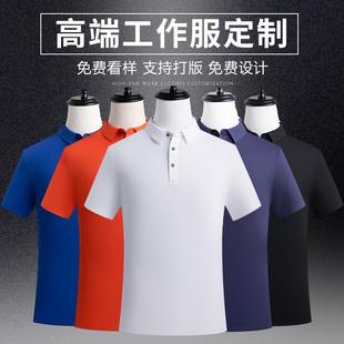 纯色POLO衫定制工作服印字logo丝光棉短袖翻领T恤做企业文化厂服