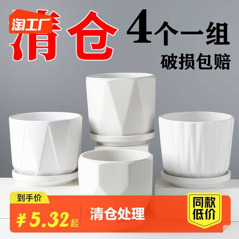 客厅简约白色花盆陶瓷家居饰品创意小摆件桌面家用绿萝工艺品装饰