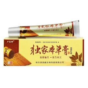 正品哈尔滨卢药师独家本草膏止痒抑菌乳膏成人皮肤外用蚊虫叮咬膏