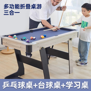 儿童亲子互动台球桌冰球乒乓球台桌面游戏室内玩具可折叠多功能桌