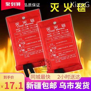 新疆应急救援灭火毯1m*1.5*1.8*2米防火布消防毯玻璃纤维布家用