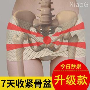 骨盆修复带耻骨分离矫正骨盆固定带孕妇产后盆骨前倾矫正器收腹带