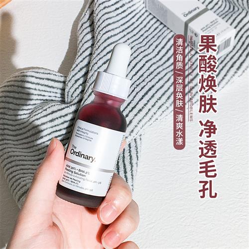 The ordinary30%果酸+ 2%水杨酸去角质粉刺黑头焕肤精华面膜30ml