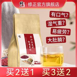 修正红豆薏米祛湿茶养生除湿茶去湿气排毒男女性调理湿胖花茶组合