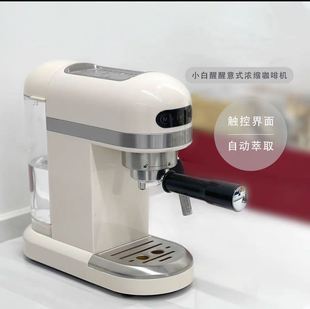 Petrus/柏翠 PE3366小白醒醒意式咖啡机家用小型浓缩一体商用机