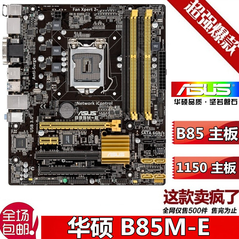 other X58华硕B85-PRO GAMER B85主板B85M-F Z97-K B85M-E 1150主