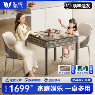 TREPA/雀牌(王牌系列)麻将机全自动四腿现代餐桌两用家用麻将桌