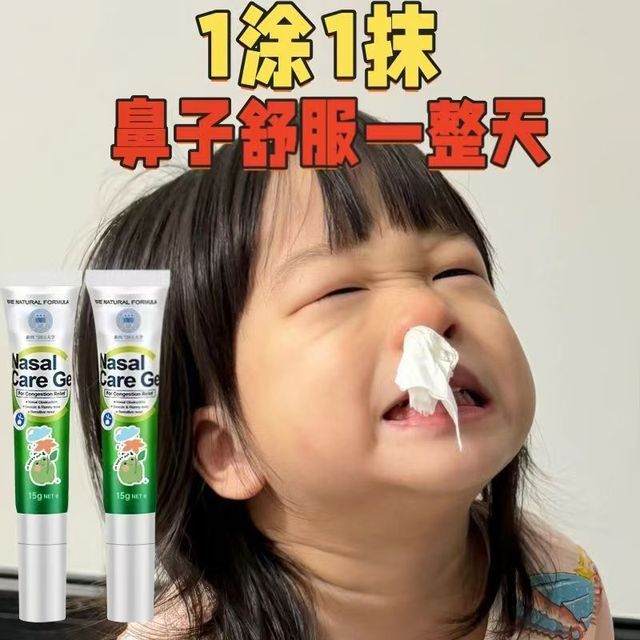 新西兰进口鼻通膏桉树油植物护理草本舒缓呵护成人儿童舒鼻神器