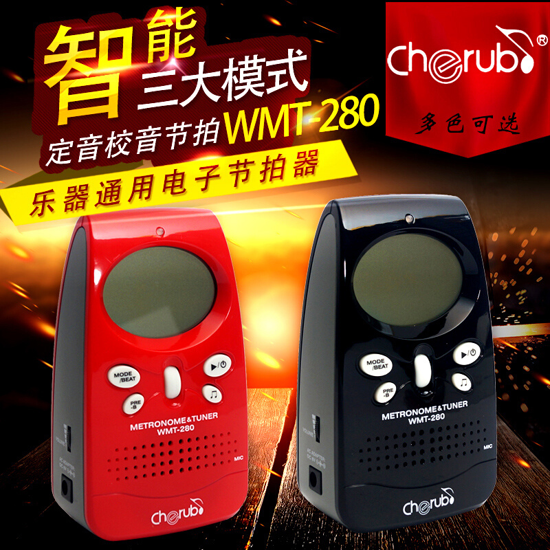 小天 使节拍器 WMT-280 电子式 增加 校音器 功能 乐器通用款节拍