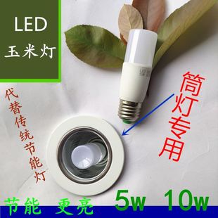 LED灯泡筒灯天花灯螺口省电超亮柔和无频闪暖白光柱形无频闪照明