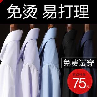 白衬衫男士竹纤维短袖修身商务正装夏季工装免烫弹力职业工服衬衣