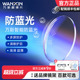 万新眼镜片1.74超薄镜片防蓝光变色高度数近视定制1.67配眼镜散光