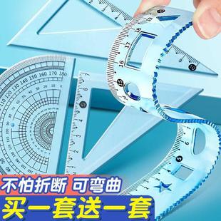 小鱼儿软尺四件套透明尺子小学生专用套尺儿童画图量角器文具多功