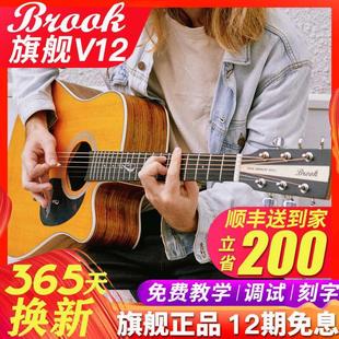 【现货】官方旗舰brook乐手时代.布鲁克V12吉他S25布洛克单板加振