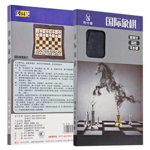 国际象棋迷你便携式先行者带磁性棋盘儿童小学生磁吸西洋棋chess