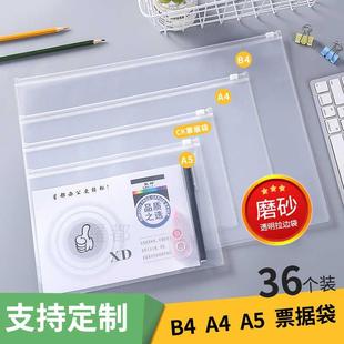 A4文件袋透明款塑料拉链式磨砂A5/B4/票据收纳袋防水学生考试定制